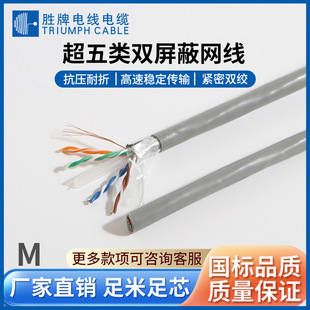 超五类双屏蔽网线305米0.50无氧铜线cat5e布线工程网络线材8芯线-阿里巴巴