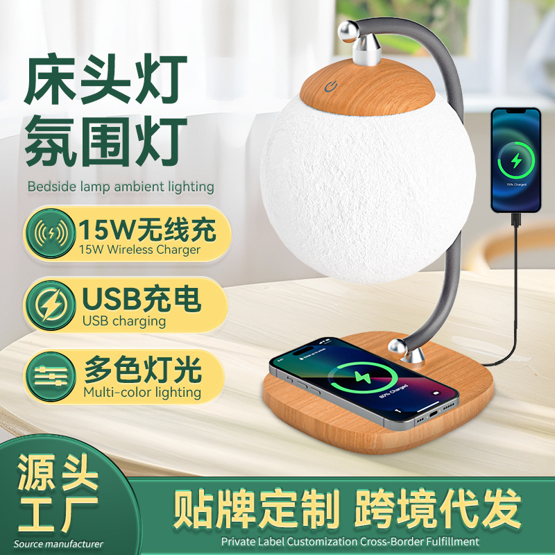 跨境立式小夜灯氛围灯卧室床头灯睡眠灯阅读灯无线充电护眼台灯