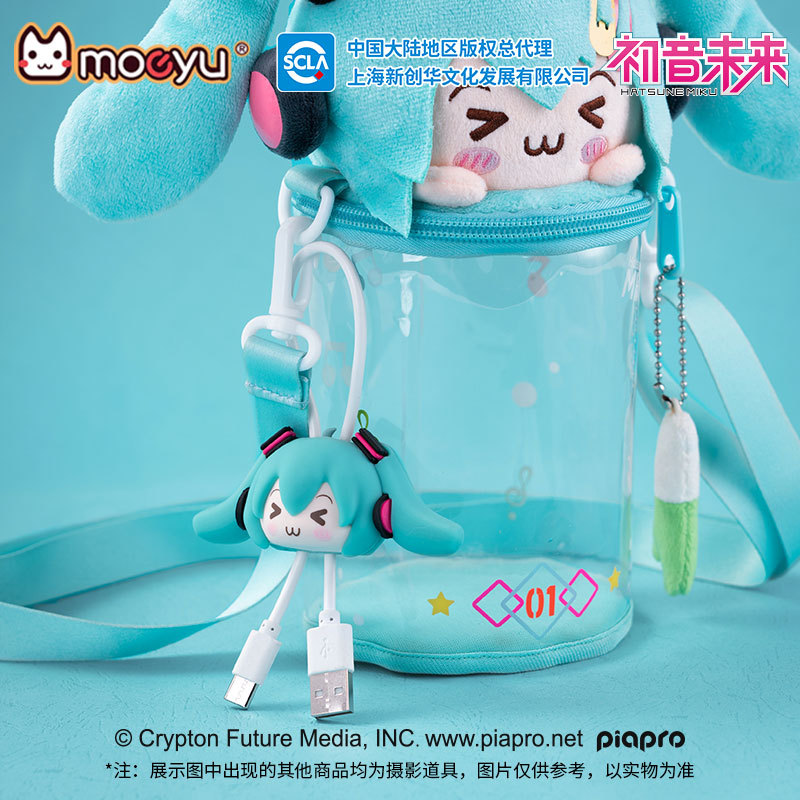 moeyu 初音未來 眯眯眼系列 立體數據線