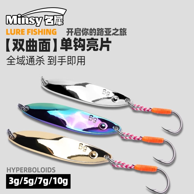 Lure Single Hook Spinnerbait Double Curved Surface Lure Bait Long-Distance Casting High Reflective Anti-Rust Freshwater and Sea Fishing Universal Bait Wholesale