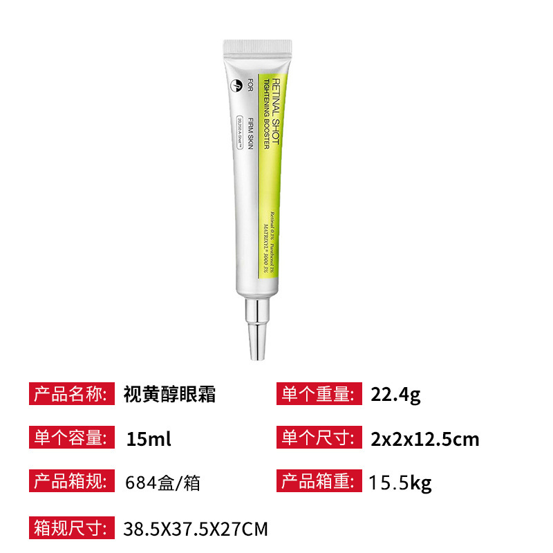 Ventas transfronterizas en caliente Retinol Eye Cream, retinol serum, hidratación, hidratante, brillo, crema para los ojos nutritiva.