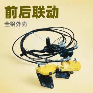Modified electric car front and rear linkage disc brake motorcycle disc brake assembly electric motorcycle modified disc brake front and rear linkage brake