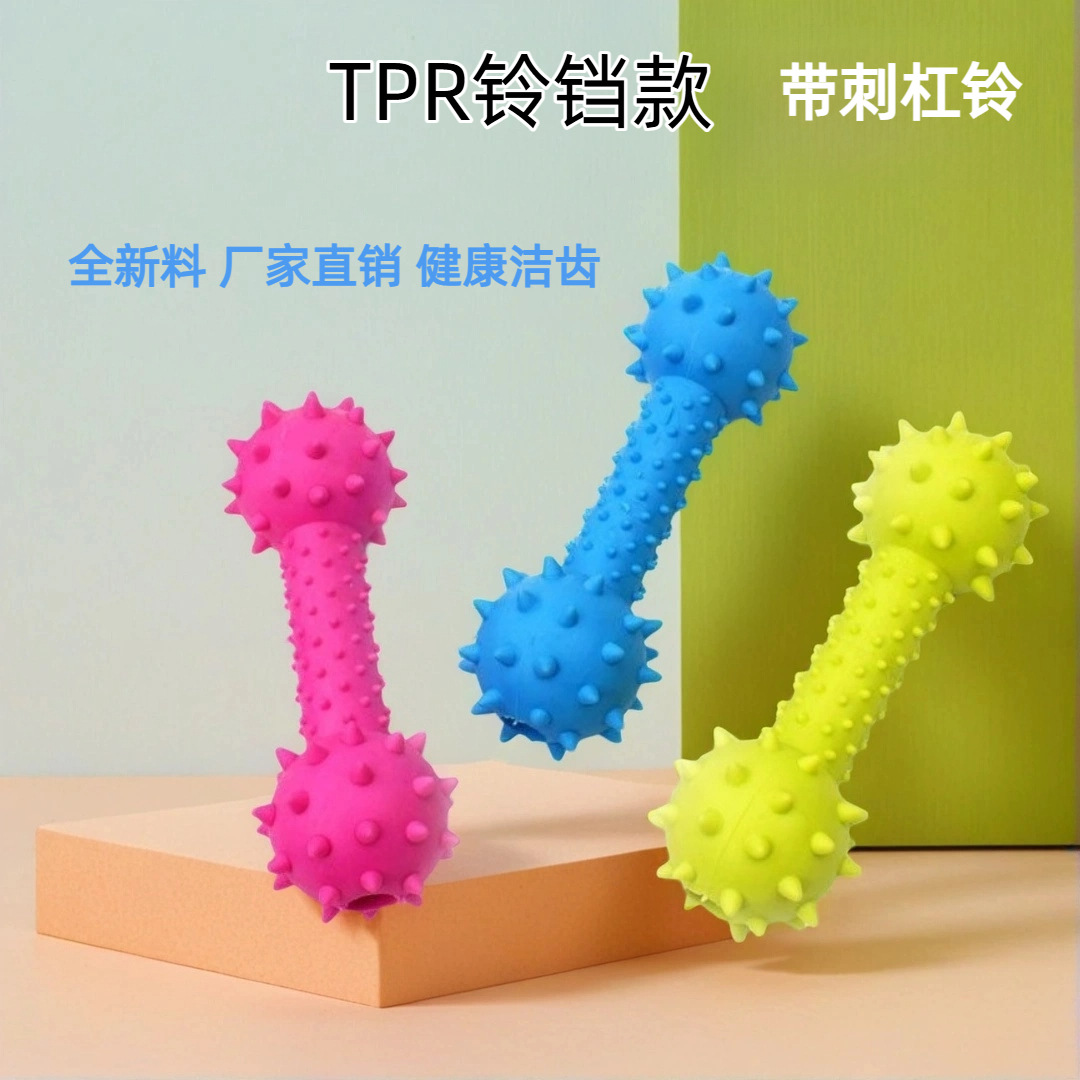 공장 도매 애완 동물 개 물린 방지 벨 TPR 소리 바벨 이빨 청소 바 개 장난감 용품
