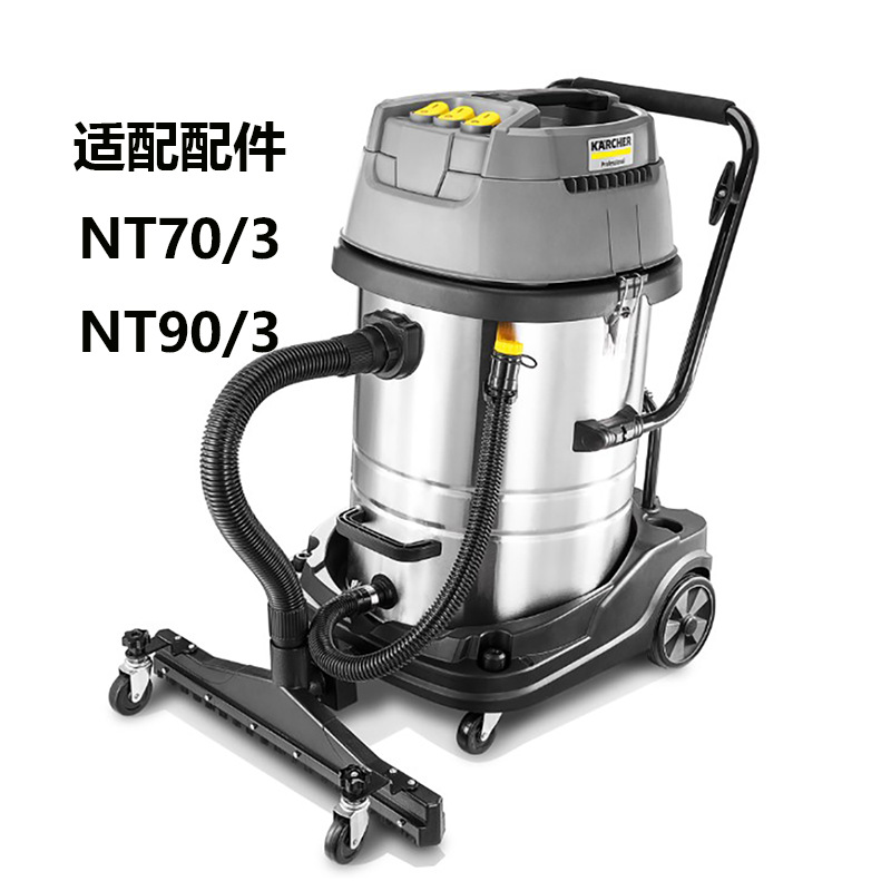 适用卡赫工业吸尘器NT90/3过滤器纸尘袋NT70/3布尘袋地推附件