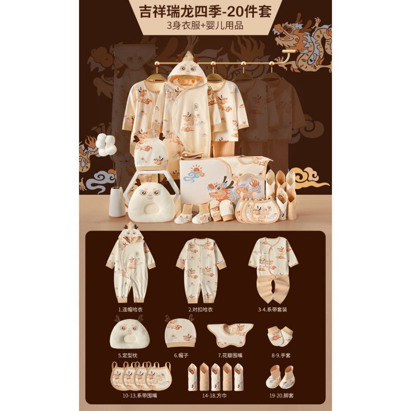 Auspicious Dragon Gold - Four Seasons 20-Piece Set [Gift Box]