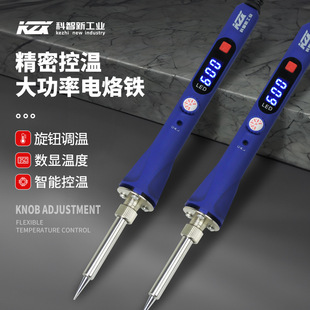 Kexin High-Power Digital Display Electric Soldering Iron 150W Internal Heating Constant Temperature Soldering Gun Adjustable Temperature Soldering Iron for Home Use