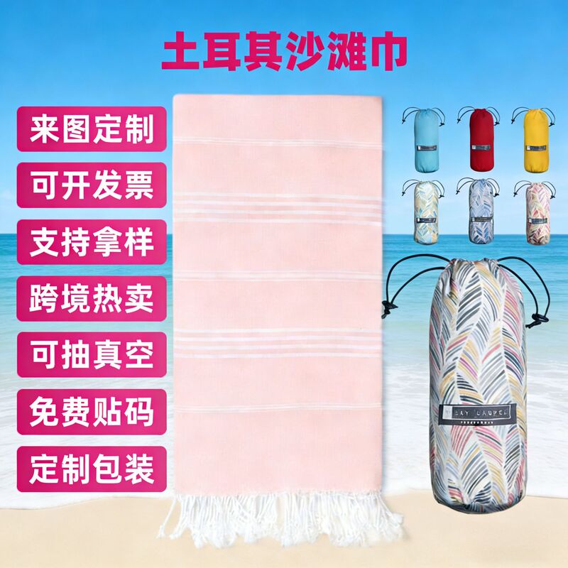 Cross-Border Seaside Towel, Beach Towel, Multi-Functional Turkish Bath Towel, Multi-Color Handmade Tassel Absorbent Quick-Drying Beach Mat Cross-Border Seaside Towel, Beach Towel, Multi-Functional Turkish Bath Towel, Multi-Color Handmade Tassel Absorbent Quick-Drying Beach Mat