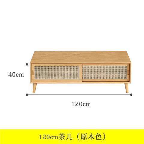 实木电视柜茶几组合现代简约小户型客厅原木地柜藤编日式北欧储物|undefined