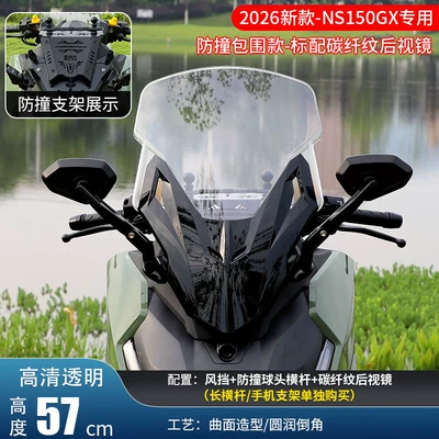 Motorcycle front windshield Rearview Mirror Modification Parts - 26-models-of-rearview-mirror-forward-movement-57cm-transparent-anti-collision-surround-windshield-ball-head-crossbar-carbon-fiber-pattern-rearview-mirror