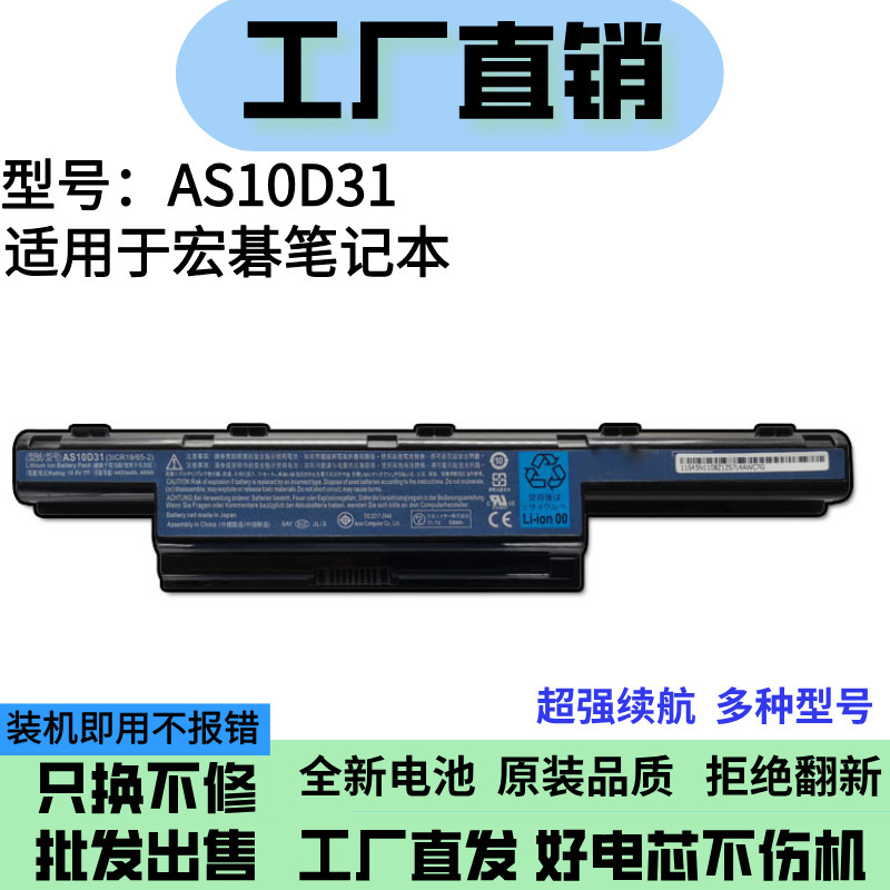 New Notebook Battery 4752g 4750g As10D31 4741 E1-471 451g 5750 81