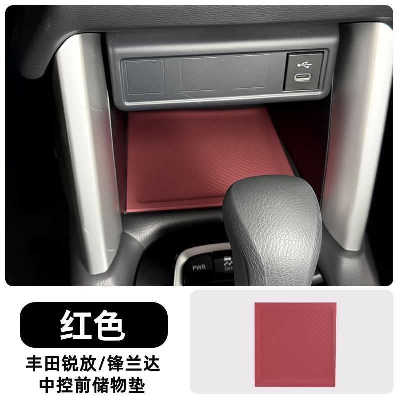 Car interior film – Ka Luo La Toyota Corolla Cross - frontlander-front-storage-pad-red