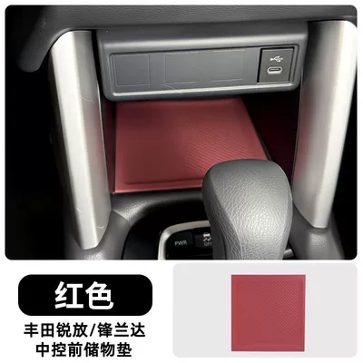 Car interior film – Rui Fangfeng Landa Central Control - ruifangfenglanda-front-storage-mat-red-model
