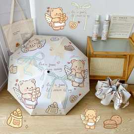 可爱奶油小熊自动雨伞女折叠晴两雨用结实遮阳伞晒防紫外线太阳伞