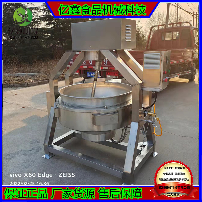 厂家供应牛肉酱料多爪全自动行星炒锅电磁加热咖喱酱行星炒锅设备