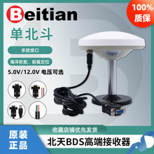 ����α���Ģ���^������ģ�K�쾀BDS���d܇�d��λDIY�ӿ�BQD-29D