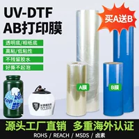 Uv dtf кристалл этикеткой AB пленка для разрывной пленки A3, оставьте слово игрушка шлем наклейка УФ кристалл наклейка печать ab пленка