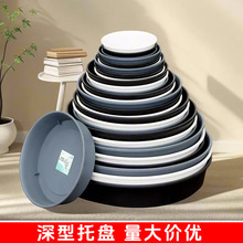 家用圆形塑料接水盘花托花盘加厚花盆托盘底托深型底垫底盘垫批发
