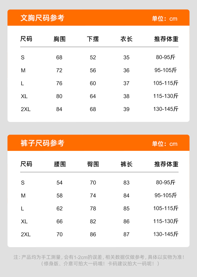 JYTN011+JYMK095详情页_02