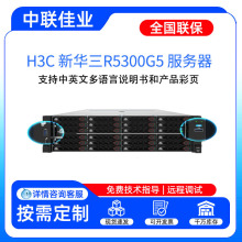������H3C�»���R5300G54U˫·����ʽ�洢�������⻯���ݿ������