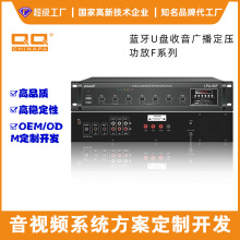 定制 大功率功放机定压定阻分区校园公共广播蓝牙背景音乐收音U盘