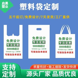 塑料手提袋;塑料购物袋;塑料背心袋