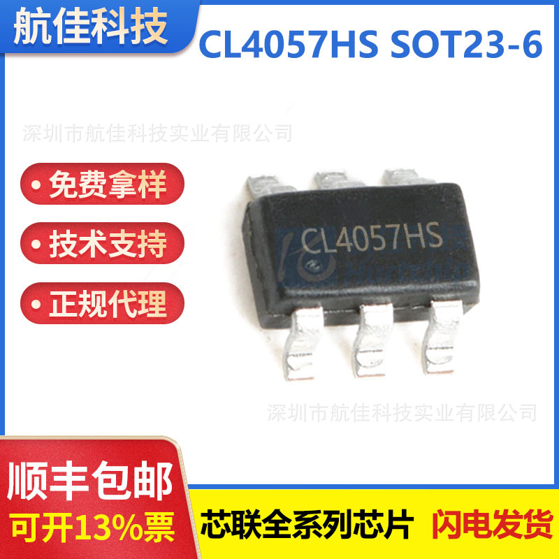Cored CL4057HS SOT23-6 500mA linear lithium ion battery charger original in stock chip