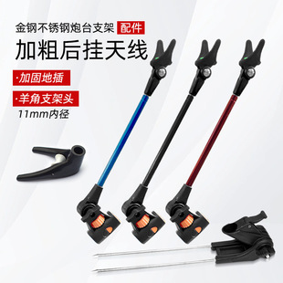 Stainless Steel Fishing Rod Holder with Thickened Base, Telescopic and Rotating Colorful Antenna Accessories