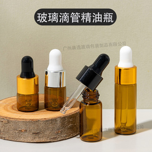 Spot 1ml 2ml 3ml 5ml Brown Glass Dropper Bottle Cosmetics Dispensing Bottle Portable Original Solution Trial Bottle