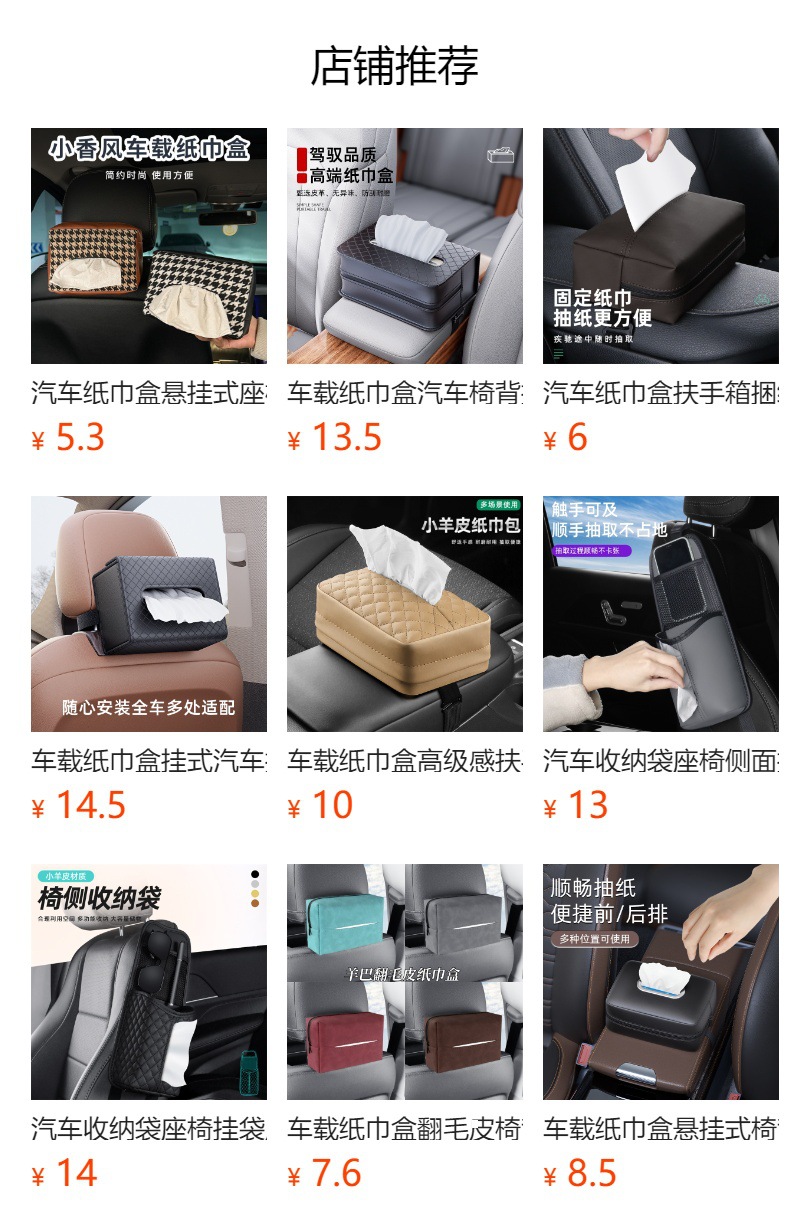 Car passenger-side tissue box, in-car tissue holder, seat-back hanging tissue bag, multifunctional armrest box tissue dispenser