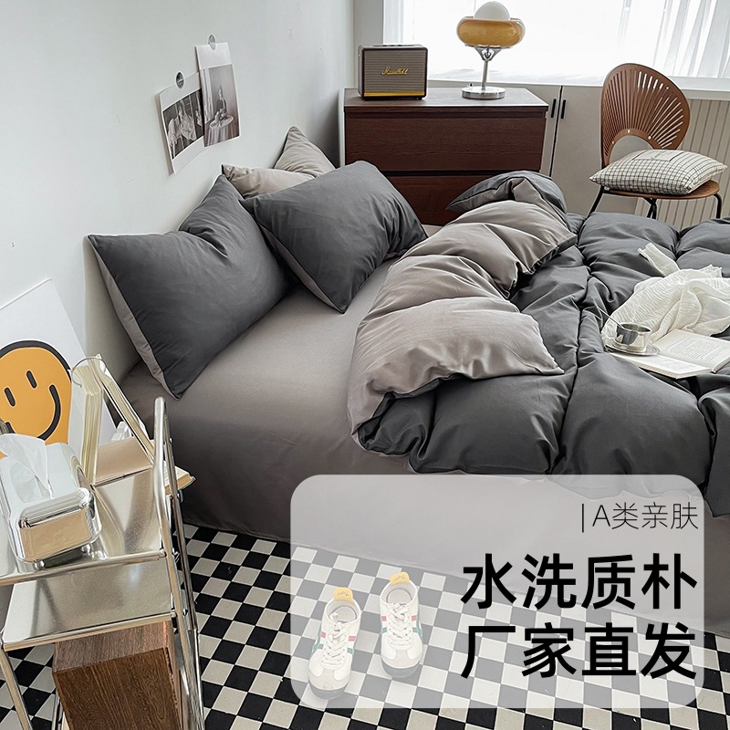 침구 4종 세트 워시드 코튼 침대 시트 이불 커버 침대 매트리스 아파트 기숙사 싱글 세트 도매