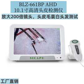 AHD高清头皮检测仪带屏一体机检测仪毛囊头发检测仪养发馆