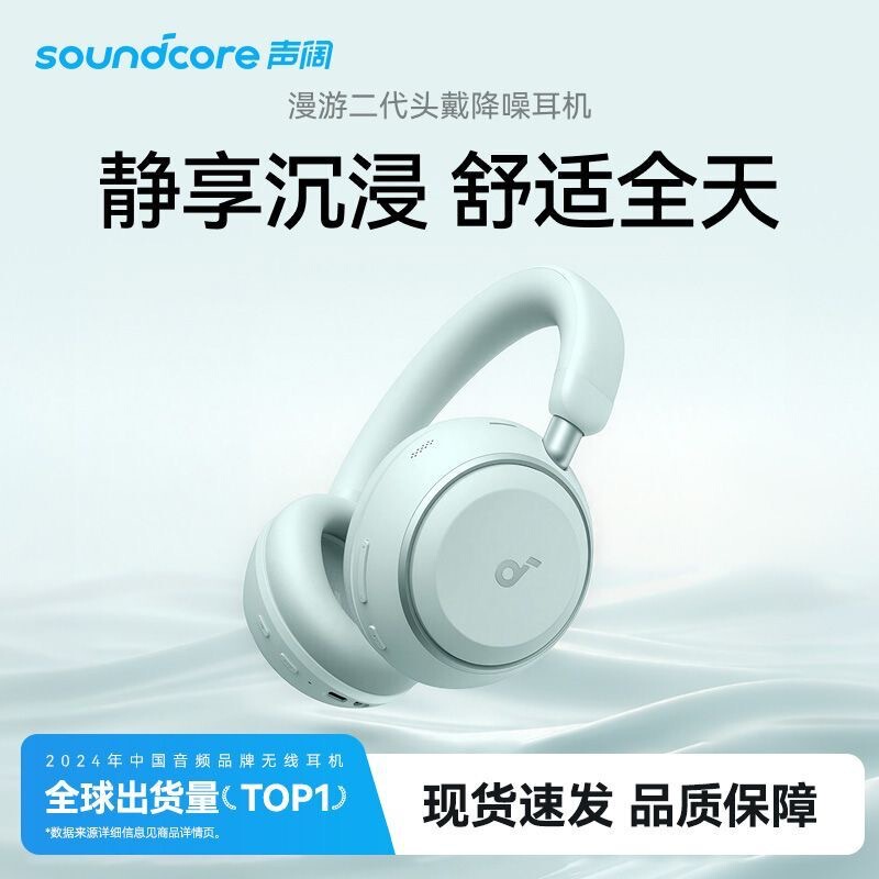 Soundcore D1402 Anker Space2 Wireless Noise-Cancelling Bluetooth Headphones 2026 New Model Sound Quality Soundcore D1402 Anker Space2 Wireless Noise-Cancelling Bluetooth Headphones 2026 New Model Sound Quality