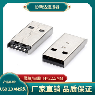 USB 2.0���^��ʽֱ�� �Ӹ�H=22.5 A��ֱ����L24.7 ����LED�����