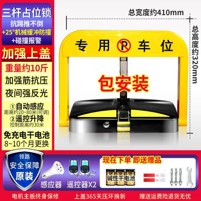 Car lock, Anti-Occupation Ground Lock for Parking - installation-included-outdoor-worry-free-x-m-2-remotes-sensor-dry-battery