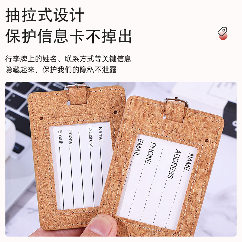 跨境批发PU软木革行李牌旅行高质肤感行李箱挂牌复古行李箱识别牌|undefined