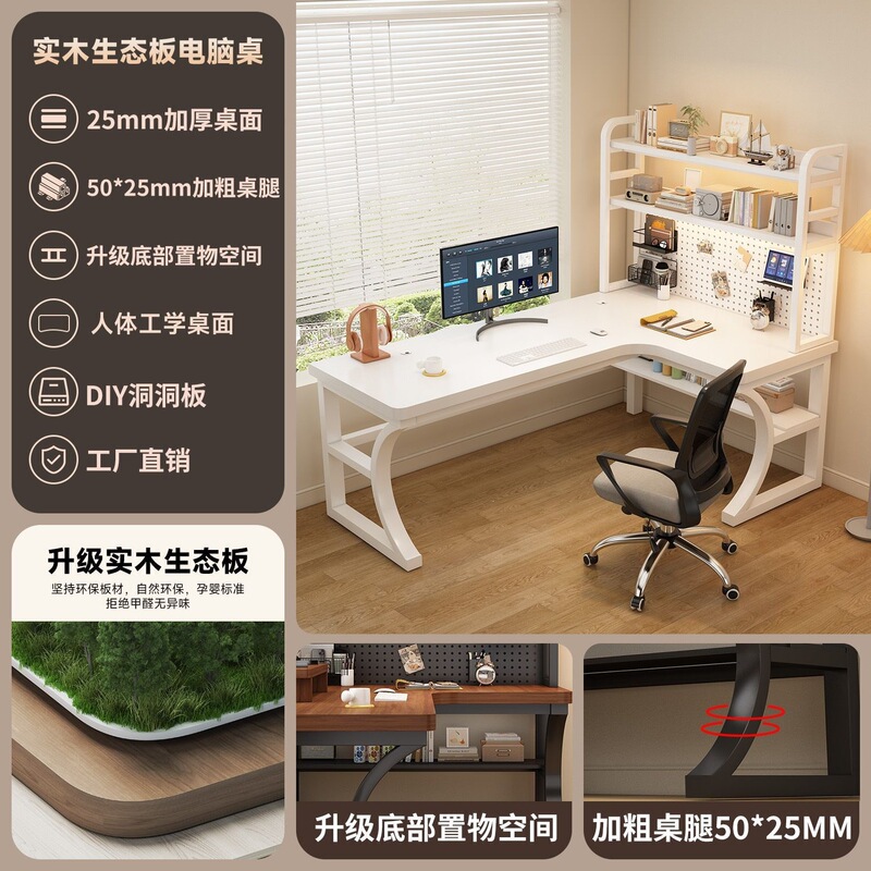 Solid wood corner computer desk for bedroom, home use, desktop desk with bookshelf, integrated gaming desk, writing and study desk, office desk Solid wood corner computer desk for bedroom, home use, desktop desk with bookshelf, integrated gaming desk, writing and study desk, office desk