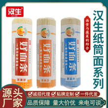挂面面条纸筒面爽滑方便速食经典鸡蛋面早餐龙须汤工厂批发手擀