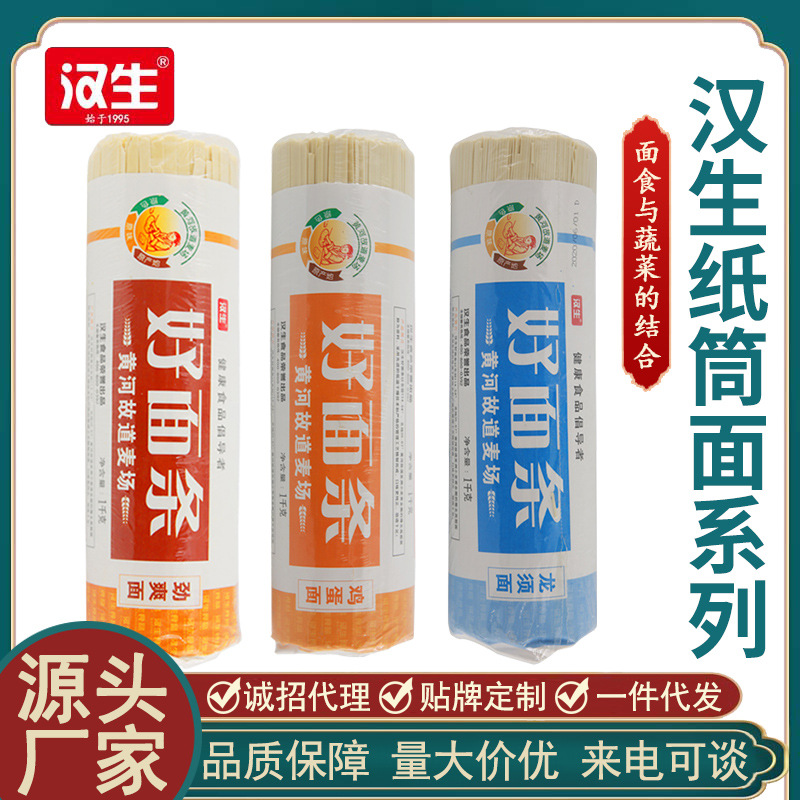 鸡蛋面鸡蛋挂面宽面细面圆面汤面家用面多规格批发定制手擀速食