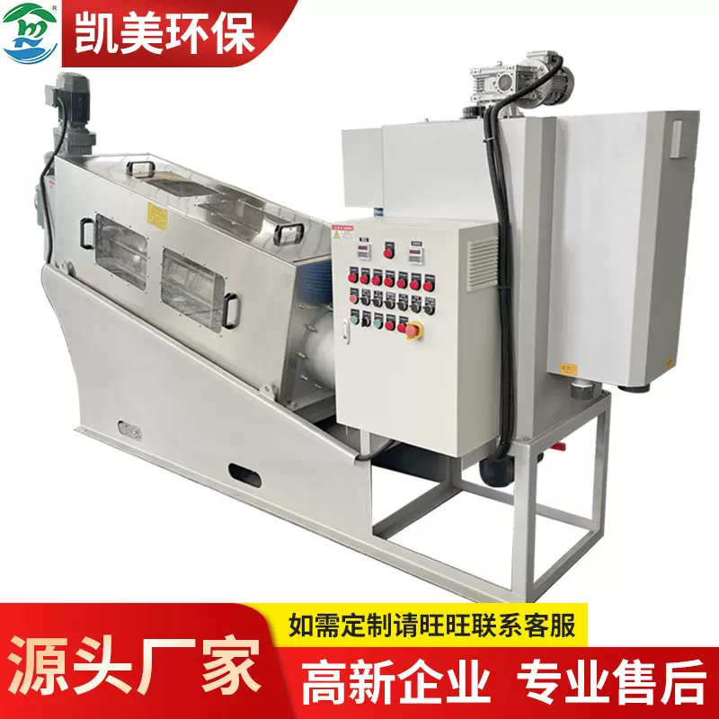 厂家销售 EA-401污泥脱水机叠螺机 全自动一体化污泥处理设备