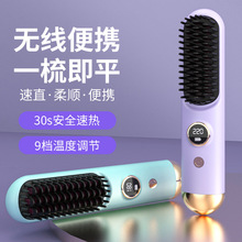 新款跨境充电直发梳便携时尚负离子直发棒梳子无线柔顺护发直发梳