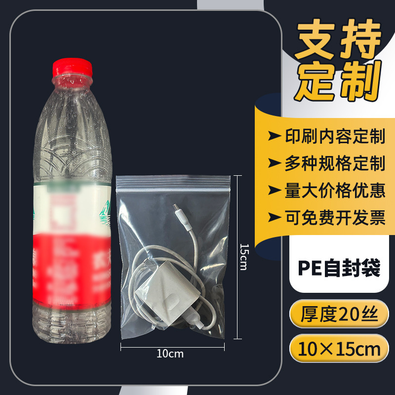 ジップロック袋透明 PE 卸売肥厚シール袋ジッパープラスチック包装袋プラスチック食品シール袋のカスタマイズ|undefined