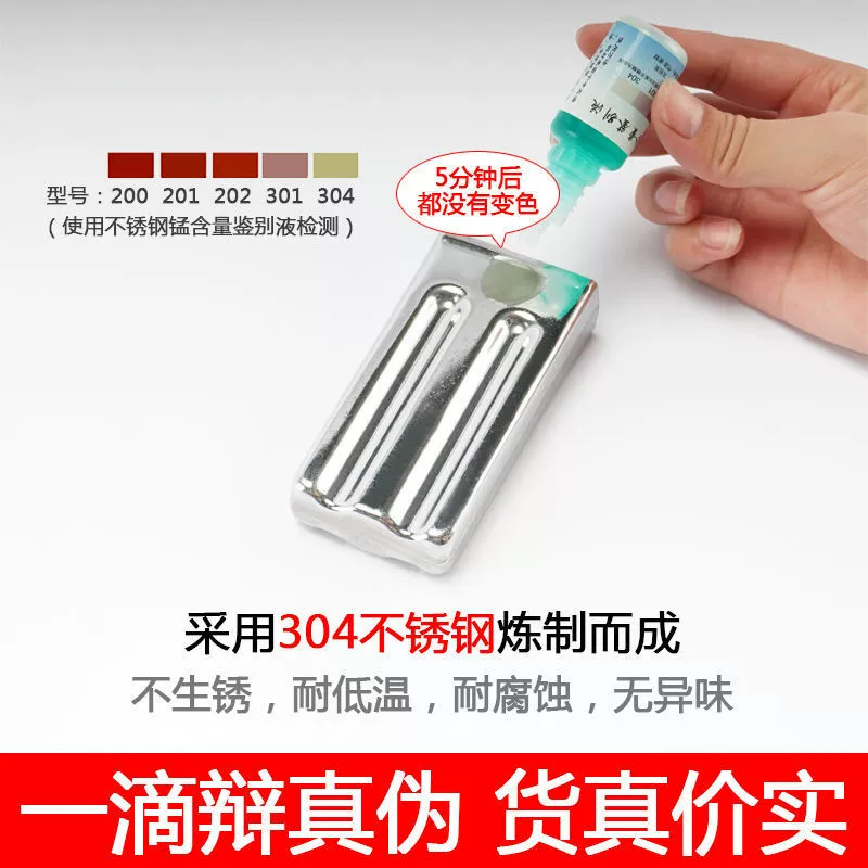 Mold stainless steel, ice cream stick for ice cream, internet celebrity