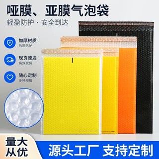 气泡袋彩色共挤膜泡沫袋定制打包材料袋子加厚防摔自粘快递自封袋