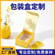 磁吸礼盒长方形翻盖礼盒包装礼品盒香水生日钥匙扣礼物纸盒定制