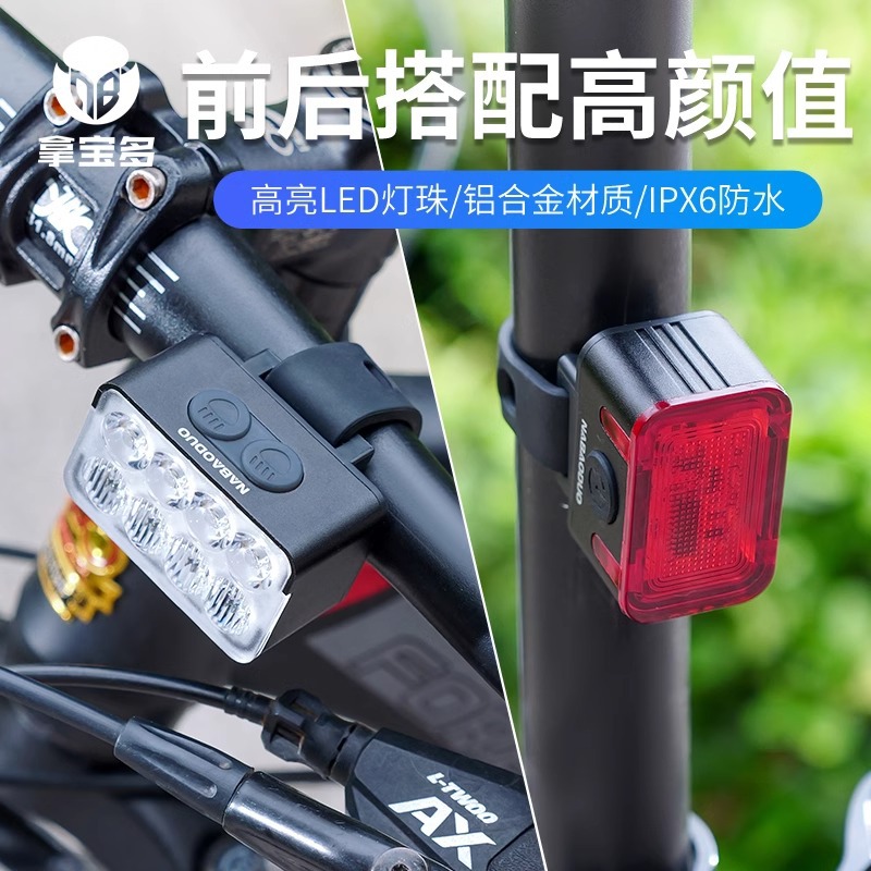 Bicycle Headlight, Tail Light, Road Bike Night Riding Light, Mountain Bike Charging Bright Flashlight, Riding Accessories and Equipment