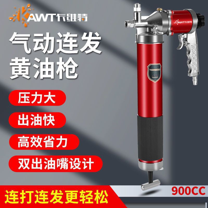 卡维特气动黄油枪高压车用注油器全自动打黄油神器小型黄油机润滑