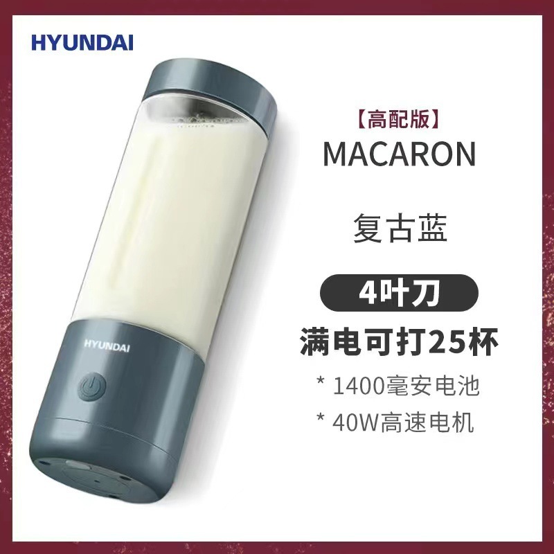 HYUNDAl榨汁杯多功能果汁杯家用迷你榨汁机果汁机便携式现货批发|undefined