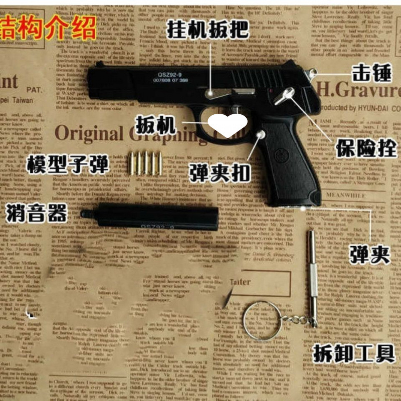 枪子弹模型大号合金可拆卸不可发射儿童.全金属玩具枪:男孩|undefined