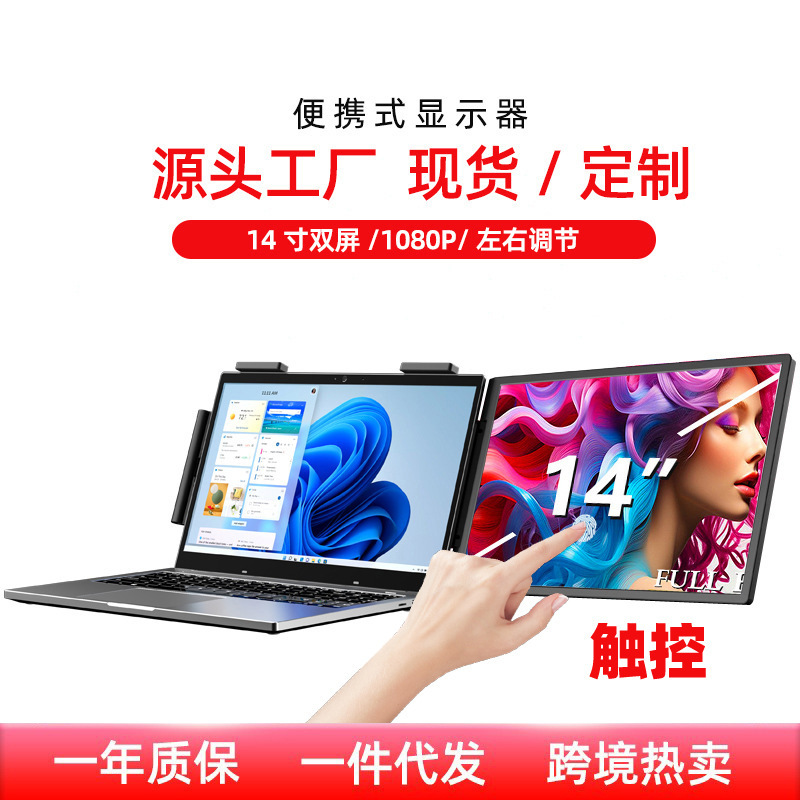 Eimio 14inch Notebook External Expansion Screen Stock Trading Secondary Screen Game Office Left and Right Screen Portable Display