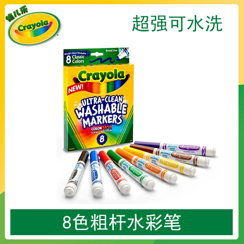 Мелки Crayola для мытья, акварельная ручка 12 цветов 24 цвета 7812 7808